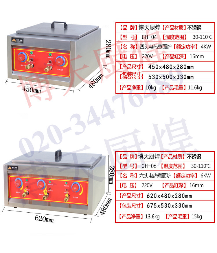 商用臺式四頭電熱煮面爐 關(guān)東煮機(jī) 麻辣燙機(jī) 煮粉機(jī) 煮面爐