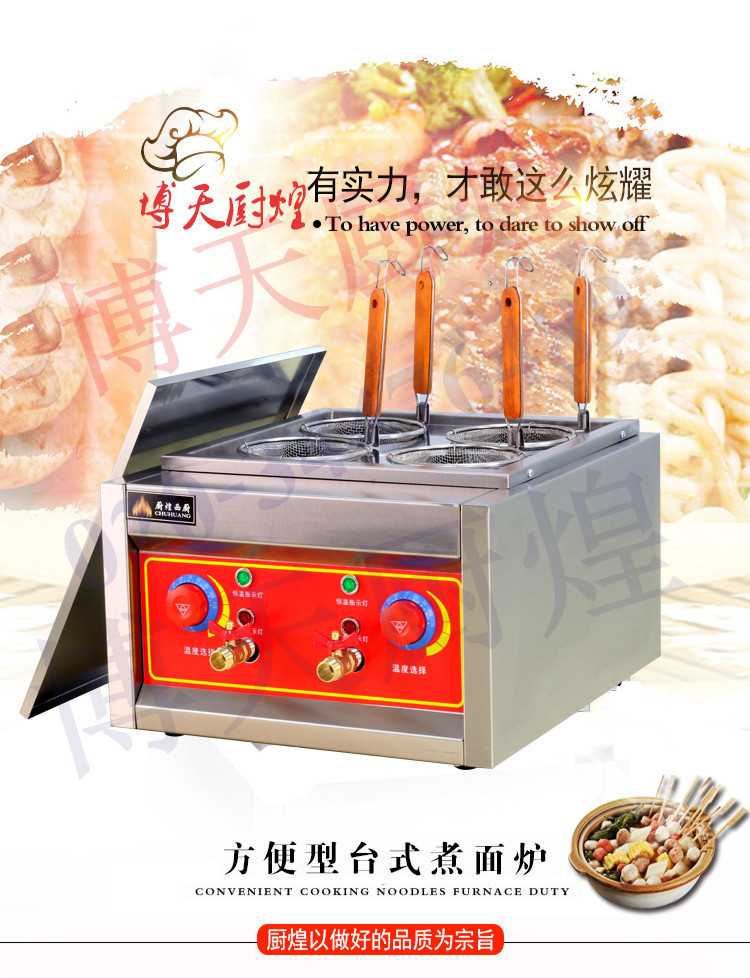 商用臺式四頭電熱煮面爐 關(guān)東煮機(jī) 麻辣燙機(jī) 煮粉機(jī) 煮面爐