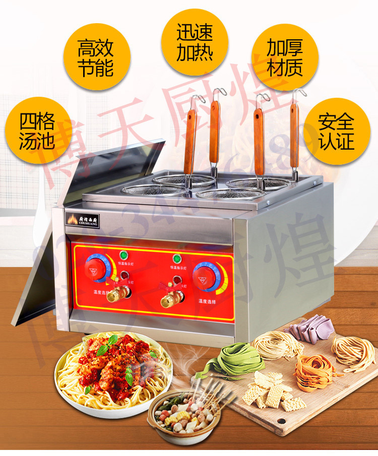 商用臺式四頭電熱煮面爐 關(guān)東煮機(jī) 麻辣燙機(jī) 煮粉機(jī) 煮面爐