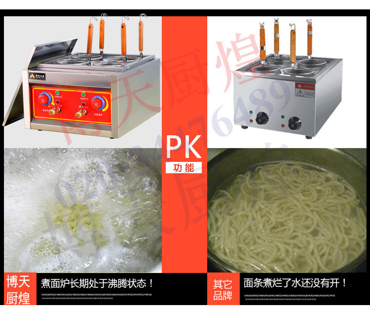 商用臺式四頭電熱煮面爐 關(guān)東煮機(jī) 麻辣燙機(jī) 煮粉機(jī) 煮面爐