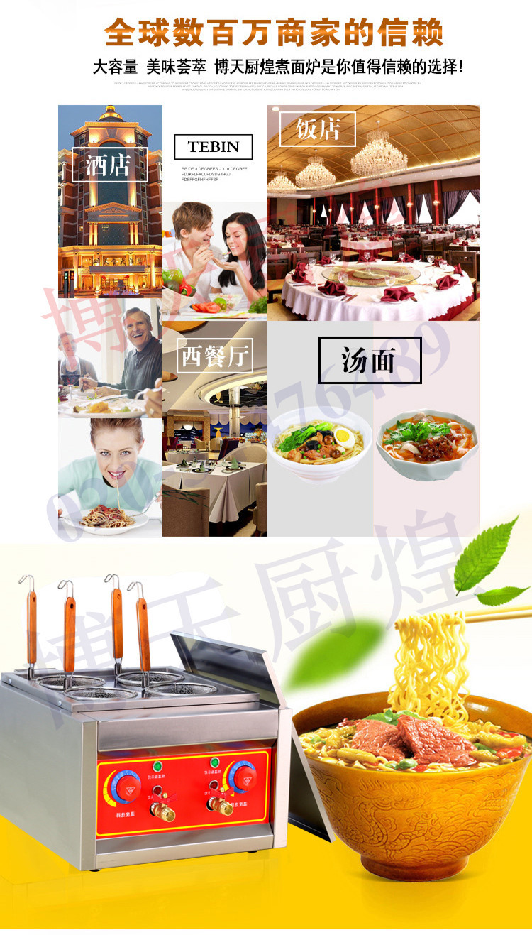 商用臺式四頭電熱煮面爐 關(guān)東煮機(jī) 麻辣燙機(jī) 煮粉機(jī) 煮面爐