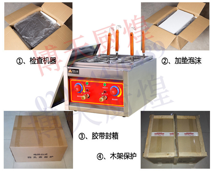 商用臺式四頭電熱煮面爐 關(guān)東煮機(jī) 麻辣燙機(jī) 煮粉機(jī) 煮面爐