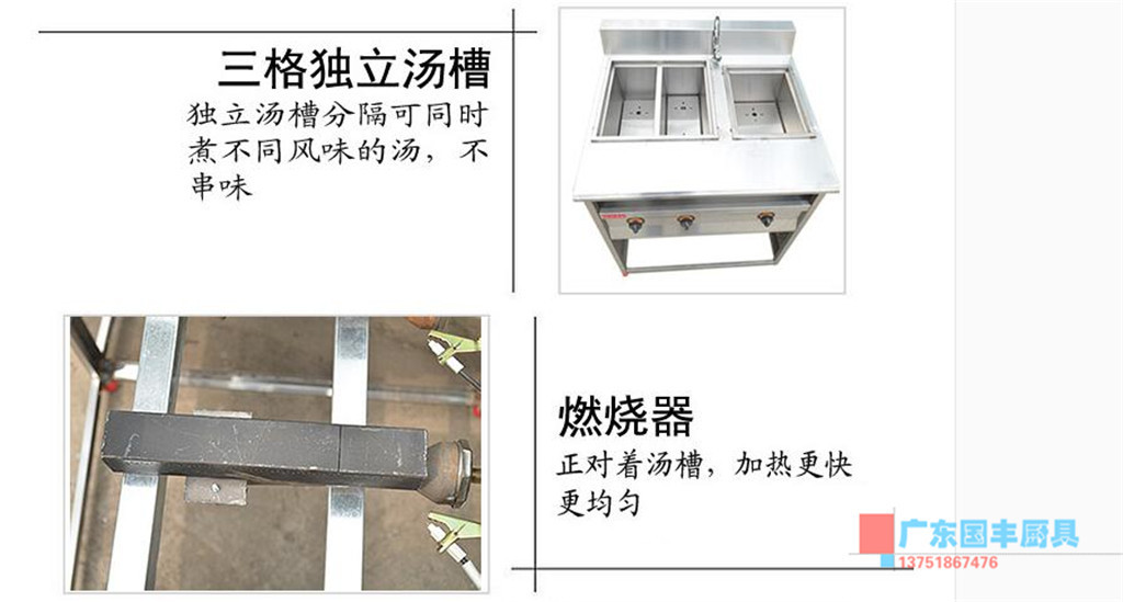 杰億牌商用四格燃氣煮面機連湯池FY-4HX.R-2麻辣湯粉爐煮面爐批發(fā)