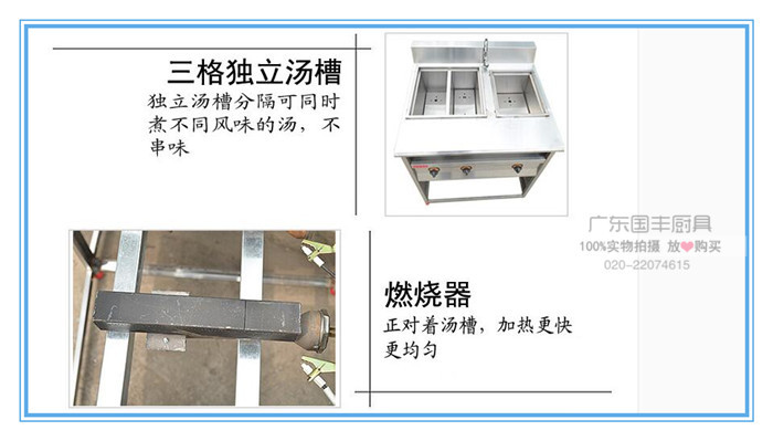 杰億牌商用四格燃氣煮面機連湯池FY-4HX.R-2麻辣湯粉爐煮面爐批發(fā)