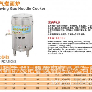 燃?xì)庵竺鏍t 節(jié)能電煮面爐煮面爐 湯爐 湯粉面煮爐