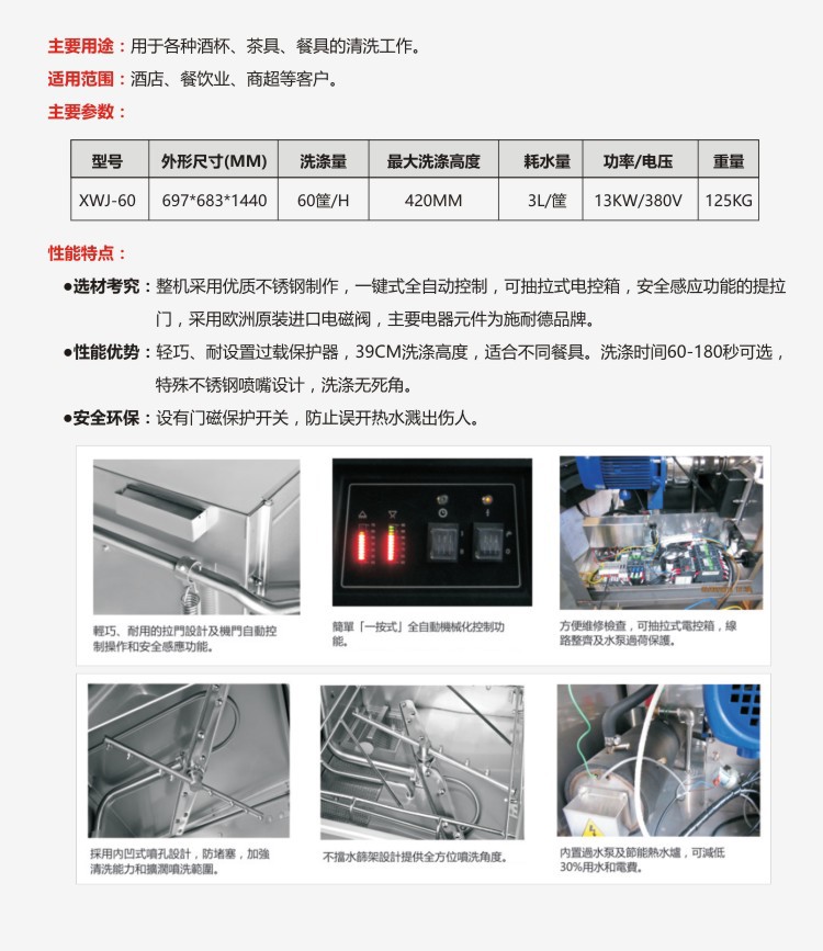 籃傳式洗碗機(jī) 商用酒店食堂飯店洗碗 小型清洗機(jī) 自動洗碗