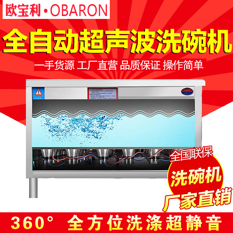 超聲波全自動(dòng)商用籃傳式洗碗機(jī)批發(fā) 連續(xù)式廚房消毒電熱洗碗機(jī)