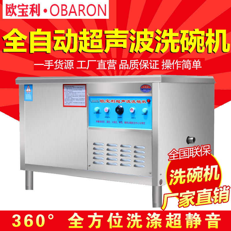 超聲波全自動(dòng)商用籃傳式洗碗機(jī)批發(fā) 連續(xù)式廚房消毒電熱洗碗機(jī)