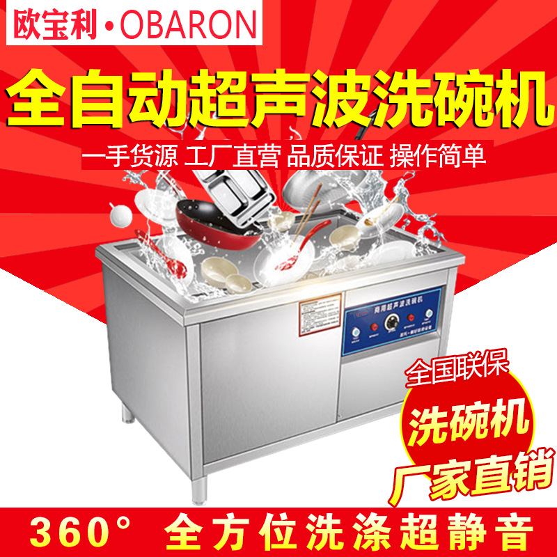 超聲波全自動(dòng)商用籃傳式洗碗機(jī)批發(fā) 連續(xù)式廚房消毒電熱洗碗機(jī)