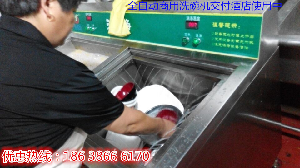 酒店洗碗機(jī)、食堂洗碗機(jī)、火鍋店洗碗機(jī)