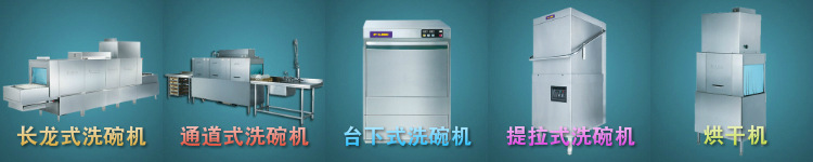 廠家直銷(xiāo)通道式自動(dòng)洗碗機(jī) 酒店廚房商用洗碗機(jī)