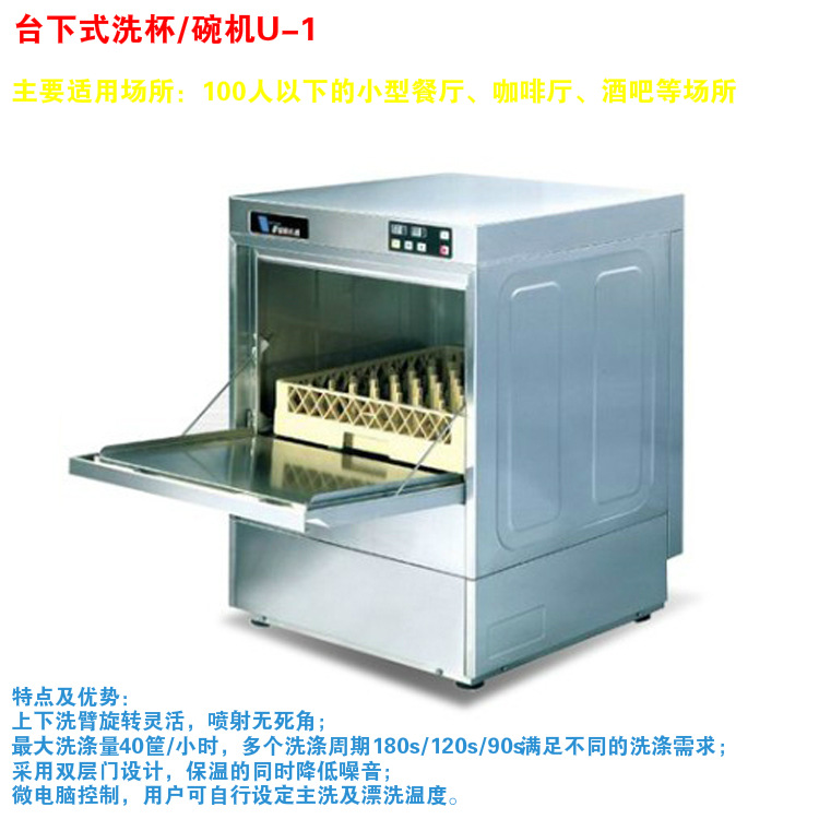 廠家直銷(xiāo)通道式自動(dòng)洗碗機(jī) 酒店廚房商用洗碗機(jī)