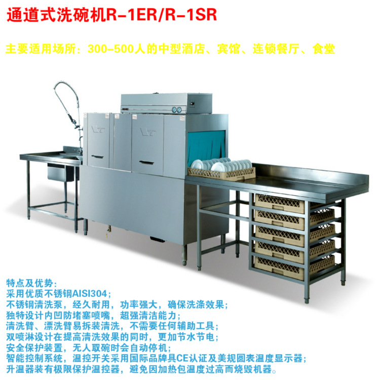 廠家直銷(xiāo)通道式自動(dòng)洗碗機(jī) 酒店廚房商用洗碗機(jī)