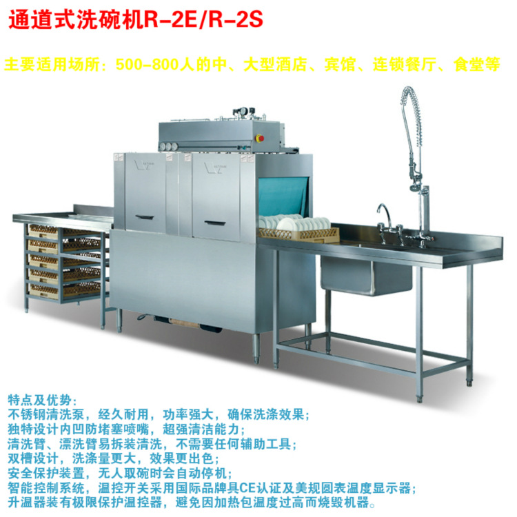 廠家直銷(xiāo)通道式自動(dòng)洗碗機(jī) 酒店廚房商用洗碗機(jī)