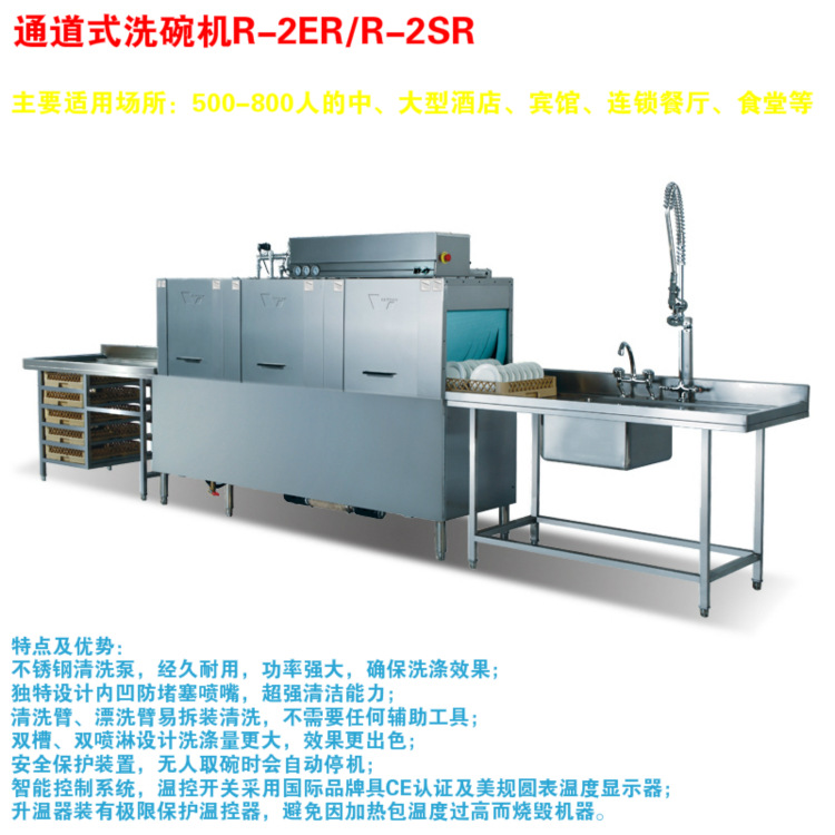 廠家直銷(xiāo)通道式自動(dòng)洗碗機(jī) 酒店廚房商用洗碗機(jī)
