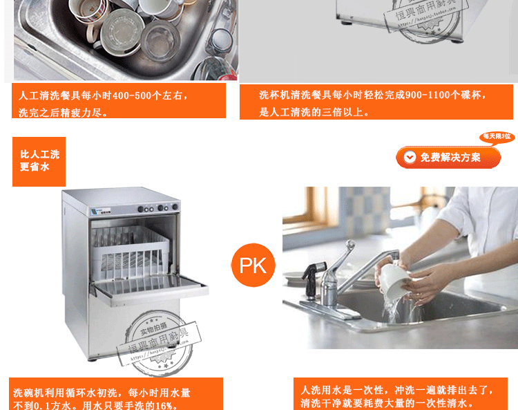 商用小型臺(tái)下式洗杯機(jī)G30 酒吧咖啡店洗碗機(jī)洗杯機(jī)全國(guó)聯(lián)保