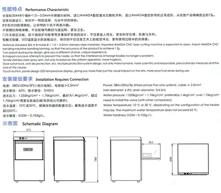 埃科菲ET-50臺下式商用家用 多功能全自動(dòng)洗碗機(jī)消毒清潔飯店