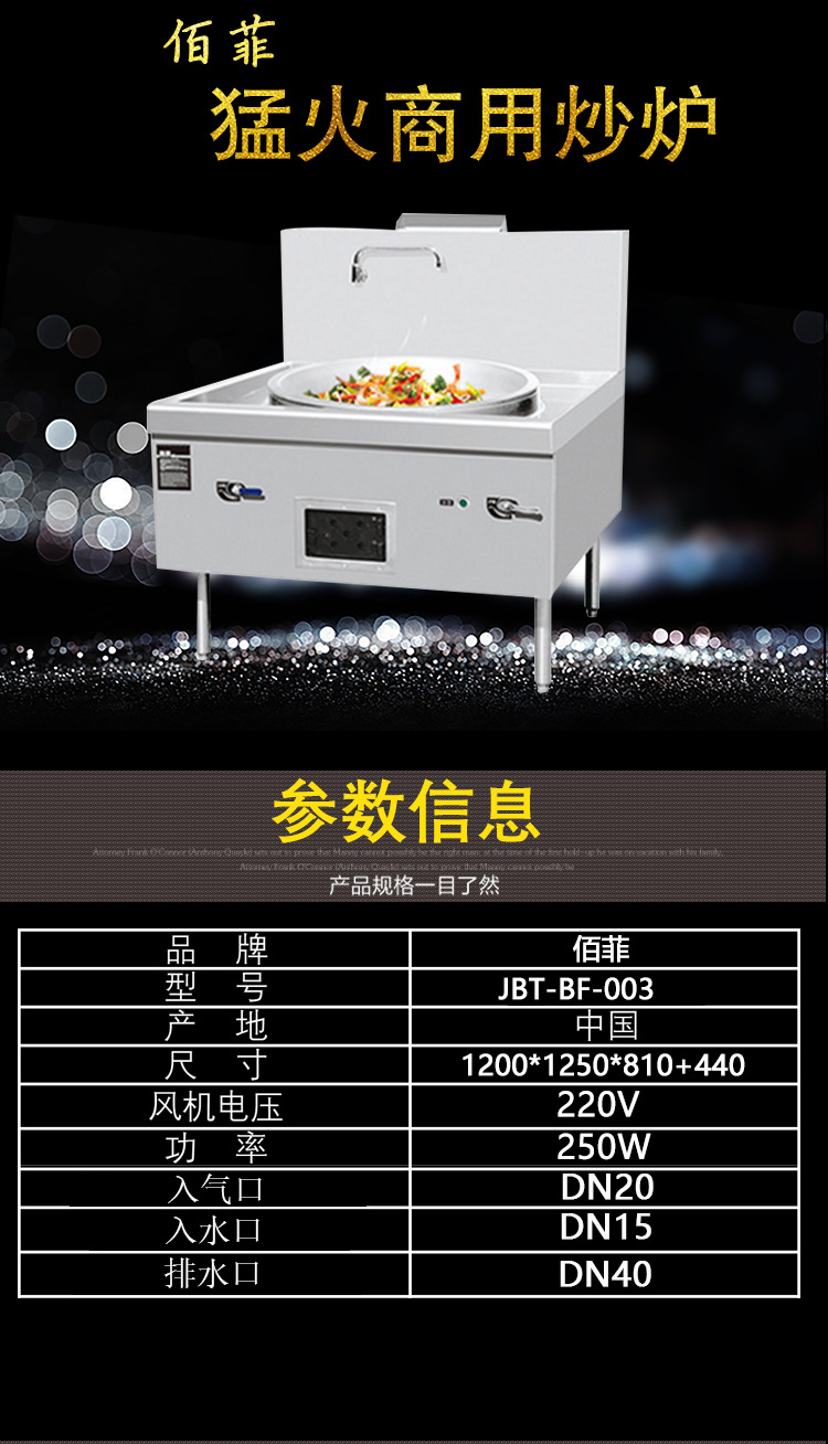 燃氣環(huán)保單頭大炒爐 猛火商用炒爐 熄火保護及電子打火設計