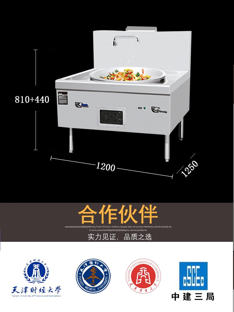 燃氣環(huán)保單頭大炒爐 猛火商用炒爐 熄火保護及電子打火設計