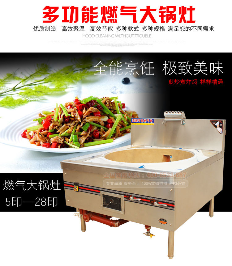 商用大鍋灶 廚房液化氣灶 生物油甲醇灶臺(tái) 燃?xì)庠顝S家直銷