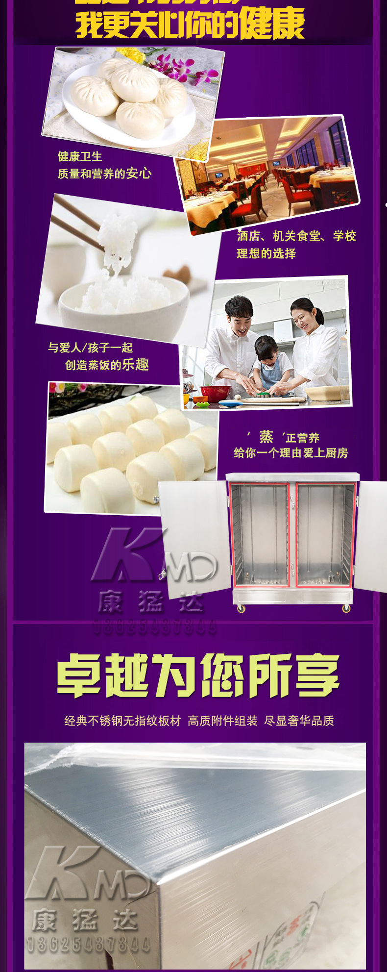 康猛達(dá)蒸飯柜468盤12盤24盤節(jié)能蒸飯車蒸飯機(jī)電燃?xì)庹粝渖逃冒]