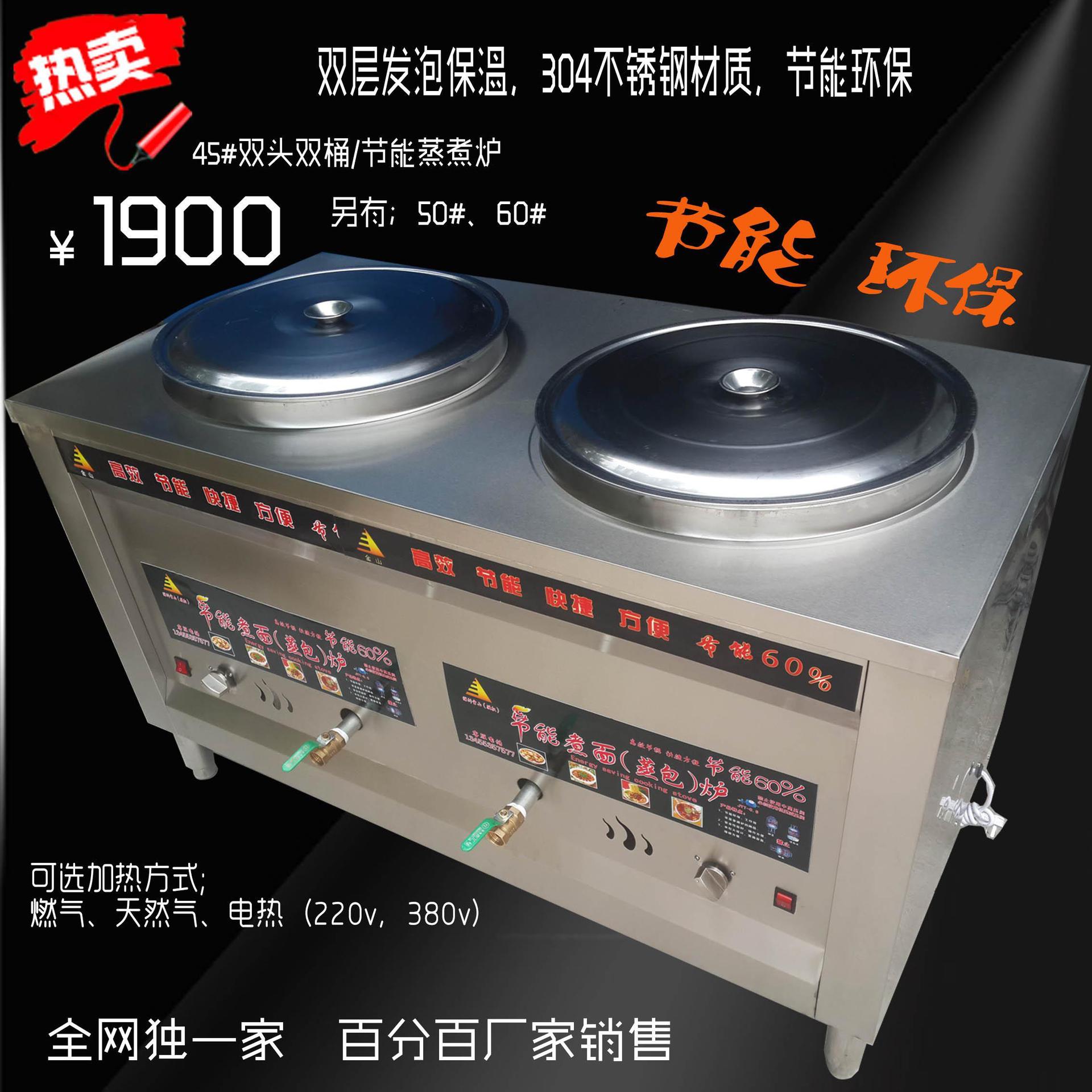 煮面爐雙頭雙桶商用電熱或燃?xì)庹糁鬆t湯面爐煲湯爐節(jié)能煮面爐商用