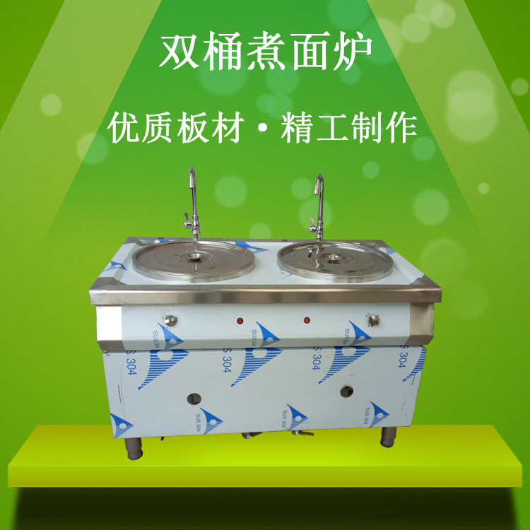 煮面爐雙頭雙桶商用電熱或燃?xì)庹糁鬆t湯面爐煲湯爐節(jié)能煮面爐商用