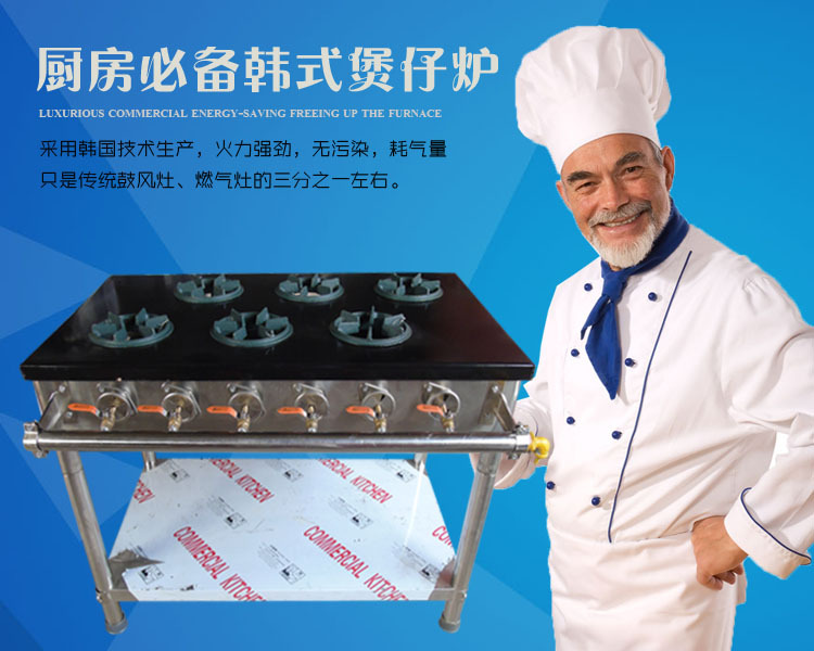 商用韓式煲仔爐四六八眼多頭砂鍋燃氣灶熬湯爐節(jié)能立式煤氣爐特價