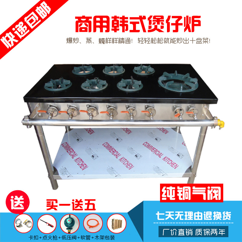 商用韓式煲仔爐四六八眼多頭砂鍋燃氣灶熬湯爐節(jié)能立式煤氣爐特價
