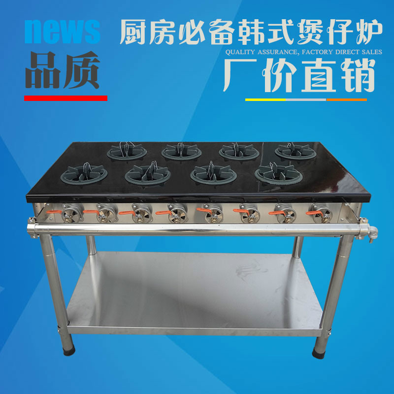 商用韓式煲仔爐四六八眼多頭砂鍋燃氣灶熬湯爐節(jié)能立式煤氣爐特價