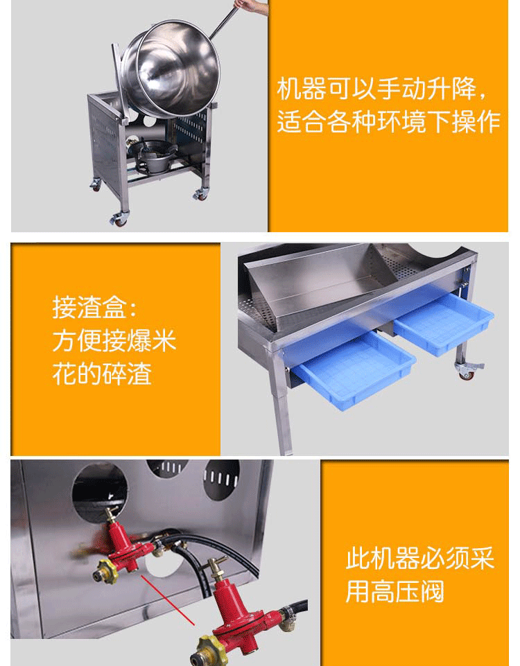 球形爆米花機(jī)3_05
