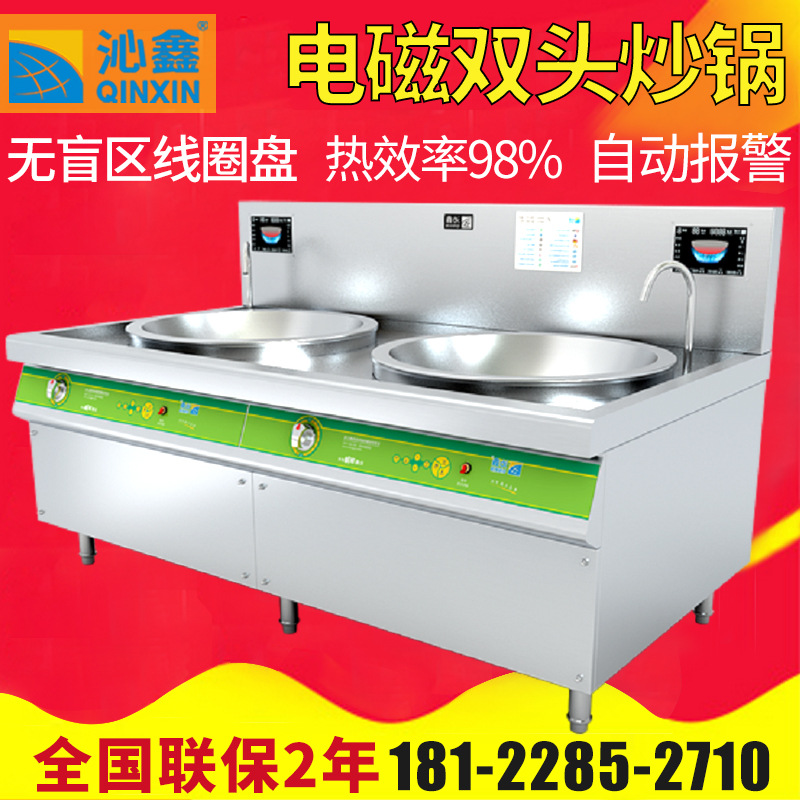 全自動電磁炒鍋&nbsp;電磁大鍋灶節能灶&nbsp;食堂雙頭大鍋灶&nbsp;商用電磁爐
