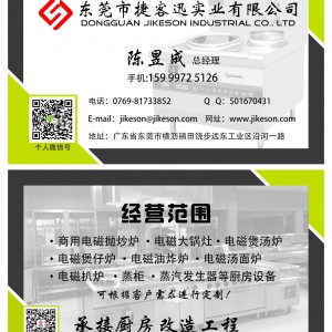立式拋炒爐 電炒爐8kw電炒爐 雙炒雙溫 商用 雙頭雙尾 電磁小炒爐