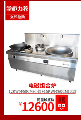 15KW大功率商用電磁爐灶 單眼單頭電磁煲湯爐 節(jié)能不銹鋼矮湯爐