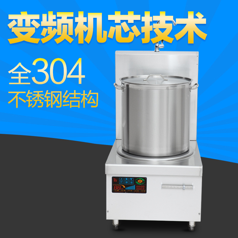 商用電磁爐15KW大功率單眼電磁煲湯爐平面臺(tái)式大電磁餐館廚房設(shè)備