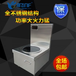 商用電磁爐15kw 低湯爐單頭煲湯爐 灶具電磁爐廠(chǎng)家 特價(jià)聯(lián)保包郵