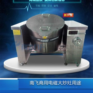 廚房設(shè)備大功率搖擺式大湯爐 商用電磁爐湯鍋加厚不銹鋼 工廠(chǎng)聯(lián)保