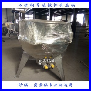 熬湯 熬粥鍋生產廠家 電加熱 燃氣不銹鋼立式夾層煮鍋
