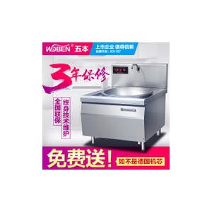 5000W商用電磁爐 臺式凹面電磁爐旋鈕開關(guān)家用5KW大功率電磁爐