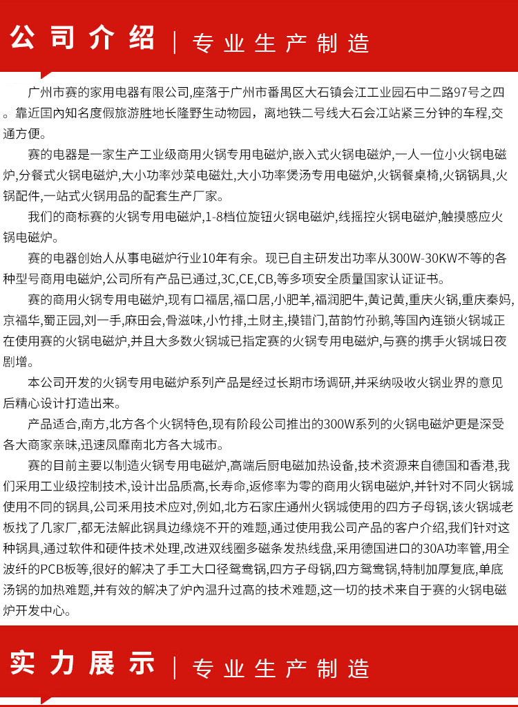 供應(yīng)智能火鍋專用電磁爐 線控旋鈕火鍋電磁爐 大功率商用電磁爐