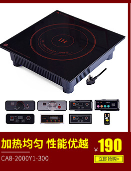 供應(yīng)智能火鍋專用電磁爐 線控旋鈕火鍋電磁爐 大功率商用電磁爐