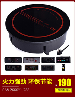 供應(yīng)智能火鍋專用電磁爐 線控旋鈕火鍋電磁爐 大功率商用電磁爐