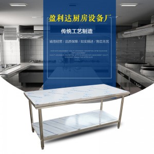 雙層機制面工作臺不銹鋼披薩操作臺沙拉臺廚房配菜桌子工作臺