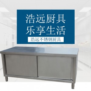 廠家供應(yīng)雙通荷臺不銹鋼工作臺打荷臺酒店廚房不銹鋼操作臺