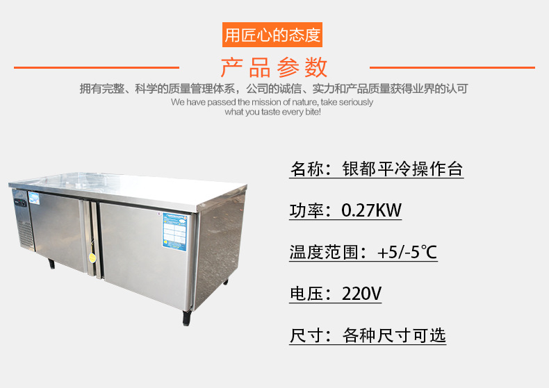 銀都不銹鋼平冷工作臺 商用廚房工作臺 冷藏保鮮設備商業(yè)餐飲設備