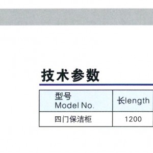【四門保潔柜】不銹鋼儲物柜 四門高身儲碗柜 廚房餐柜