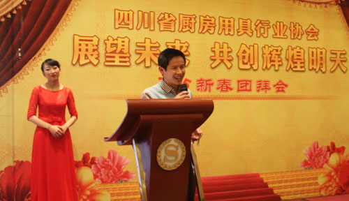 望未來，共創輝煌明天2015四川省廚房用具行業協會新春團拜會