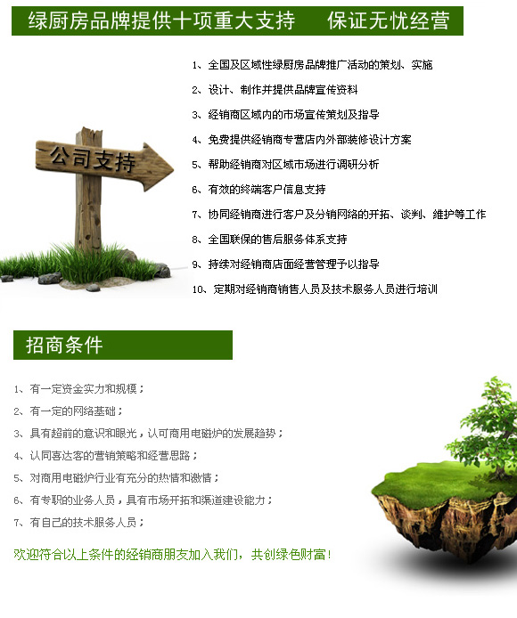 喜達(dá)客商用電器有限公司