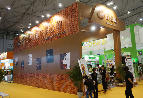 成都新藝星咖啡有限公司 上海國際酒店用品(成都)博覽會(huì)