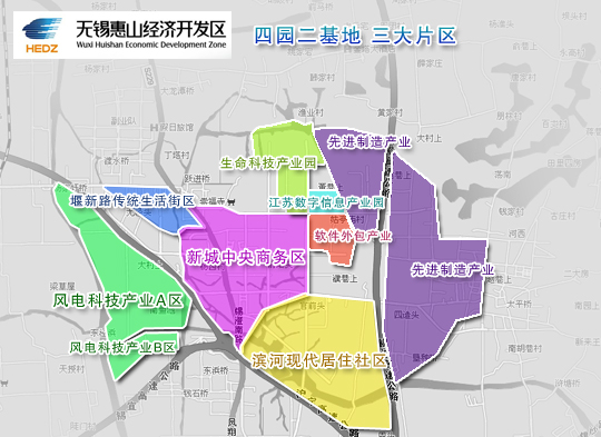 惠山經(jīng)濟開發(fā)區(qū)總體規(guī)劃四園二基地、三大片區(qū)